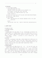  국민기초생활보장법  11페이지