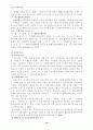  국민기초생활보장법  12페이지