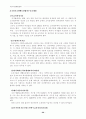  국민기초생활보장법  20페이지