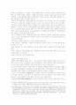 [지역사회복지론] 지역사회복지의 개념, 역사, 지방정부의 지역사회복지 방향 2페이지