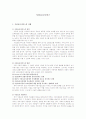 아동복지 시설보호 서비스 2페이지
