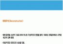렘쿨하스 쿤스트 할 4페이지