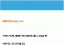 렘쿨하스 쿤스트 할 5페이지