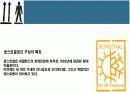 렘쿨하스 쿤스트 할 17페이지