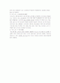감염성폐기물,의료폐기물에대한 레포트 5페이지