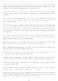 마케팅 용어 정리 22페이지