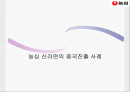 농심 기업분석 1페이지