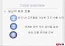 농심 기업분석 5페이지