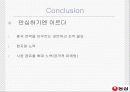농심 기업분석 21페이지