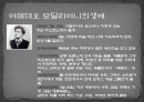 아메데오 모딜리아니 ppt A+ 자료입니다 내용 첨부사진 빵빵! 2페이지