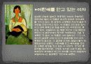아메데오 모딜리아니 ppt A+ 자료입니다 내용 첨부사진 빵빵! 12페이지
