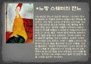아메데오 모딜리아니 ppt A+ 자료입니다 내용 첨부사진 빵빵! 13페이지