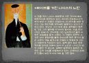 아메데오 모딜리아니 ppt A+ 자료입니다 내용 첨부사진 빵빵! 14페이지