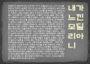 아메데오 모딜리아니 ppt A+ 자료입니다 내용 첨부사진 빵빵! 19페이지