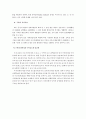 자치구역의 현황과 문제점 3페이지