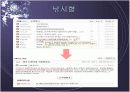 (한국사회 문제)인터넷의  얼굴없는 테러 악성댓글에 대해서 12페이지