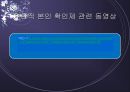(한국사회 문제)인터넷의  얼굴없는 테러 악성댓글에 대해서 21페이지