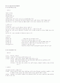 사회복지 개론 1장 인간욕구와 사회문제 1페이지