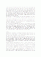 성격이론, 부적응 행동이론 4페이지