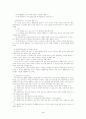 사회복지실천기술의개관 4페이지