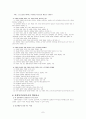 사회복지실천기술의개관 7페이지