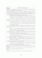 사회복지실천기술의개관 10페이지