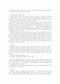 [사회복지실천기술론] 의사소통기술 6페이지