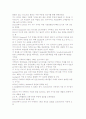 세계 최고의 가구회사 IKEA(이케아)의 경영전략과 한국진출,경영전략 6페이지