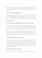 [4 19혁명][4 19의거][4 19투쟁][4 19민주혁명]4 19혁명(4 19의거, 4 19투쟁, 4 19민주혁명)의 원인, 성격, 과정과 한계 및 평가(4 19 발발의 원인, 4 19의거의 성격, 4 19민주혁명의 한계, 4 19의 평가) 3페이지