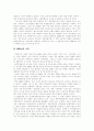 [5 18 광주민주화운동][광주항쟁][광주사태][5 18광주민주항쟁][5 18민주화운동]5 18 광주민주화운동(광주항쟁, 광주사태, 5 18광주민주항쟁, 5 18민주화운동)의의, 배경, 과정과 미국의 역할 분석 7페이지