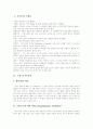 [예수그리스도][기독론][구원론][구원론적 기록론][그리스도][신성][인격][사역][이성][죽음]기독론, 구원론(구원론적 기록론)과 그리스도의 본질, 신성 및 그리스도의 인격, 사역, 이성, 죽음 분석 3페이지