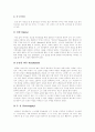 [예수그리스도][기독론][구원론][구원론적 기록론][그리스도][신성][인격][사역][이성][죽음]기독론, 구원론(구원론적 기록론)과 그리스도의 본질, 신성 및 그리스도의 인격, 사역, 이성, 죽음 분석 7페이지