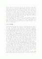 [예수그리스도][기독론][구원론][구원론적 기록론][그리스도][신성][인격][사역][이성][죽음]기독론, 구원론(구원론적 기록론)과 그리스도의 본질, 신성 및 그리스도의 인격, 사역, 이성, 죽음 분석 8페이지
