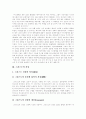 [예수그리스도][기독론][구원론][구원론적 기록론][그리스도][신성][인격][사역][이성][죽음]기독론, 구원론(구원론적 기록론)과 그리스도의 본질, 신성 및 그리스도의 인격, 사역, 이성, 죽음 분석 13페이지