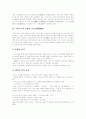 [예수그리스도][기독론][구원론][구원론적 기록론][그리스도][신성][인격][사역][이성][죽음]기독론, 구원론(구원론적 기록론)과 그리스도의 본질, 신성 및 그리스도의 인격, 사역, 이성, 죽음 분석 14페이지
