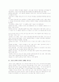 [예수그리스도][기독론][구원론][구원론적 기록론][그리스도][신성][인격][사역][이성][죽음]기독론, 구원론(구원론적 기록론)과 그리스도의 본질, 신성 및 그리스도의 인격, 사역, 이성, 죽음 분석 15페이지