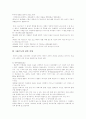 [예수그리스도][기독론][구원론][구원론적 기록론][그리스도][신성][인격][사역][이성][죽음]기독론, 구원론(구원론적 기록론)과 그리스도의 본질, 신성 및 그리스도의 인격, 사역, 이성, 죽음 분석 16페이지