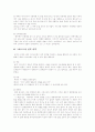 [예수그리스도][기독론][구원론][구원론적 기록론][그리스도][신성][인격][사역][이성][죽음]기독론, 구원론(구원론적 기록론)과 그리스도의 본질, 신성 및 그리스도의 인격, 사역, 이성, 죽음 분석 19페이지