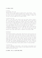[예수그리스도][기독론][구원론][구원론적 기록론][그리스도][신성][인격][사역][이성][죽음]기독론, 구원론(구원론적 기록론)과 그리스도의 본질, 신성 및 그리스도의 인격, 사역, 이성, 죽음 분석 22페이지