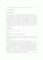 [예수그리스도][기독론][구원론][구원론적 기록론][그리스도][신성][인격][사역][이성][죽음]기독론, 구원론(구원론적 기록론)과 그리스도의 본질, 신성 및 그리스도의 인격, 사역, 이성, 죽음 분석 25페이지