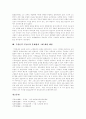 [예수그리스도][기독론][구원론][구원론적 기록론][그리스도][신성][인격][사역][이성][죽음]기독론, 구원론(구원론적 기록론)과 그리스도의 본질, 신성 및 그리스도의 인격, 사역, 이성, 죽음 분석 28페이지