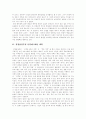 [김영삼][김영삼전대통령][김영삼정부][신경제5개년개획][환경정책][대북정책][정부정책]김영삼정부의 신경제5개년개획과 환경정책, 대북정책 고찰 및 김영삼정부의 대북정책 평가 분석(김영상, 대통령) 2페이지