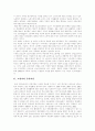 [노동시장][노동시장양극화][노동정책][노동][노동자][내부노동시장]노동시장 고찰과 노동시장양극화에 따른 향후 노동시장의 정책대안 분석(노동시장 양극화, 노동시장 양극화의 해결 방안, 노동시장 정책대안) 3페이지