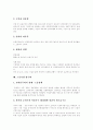 [노동시장][노동시장양극화][노동정책][노동][노동자][내부노동시장]노동시장 고찰과 노동시장양극화에 따른 향후 노동시장의 정책대안 분석(노동시장 양극화, 노동시장 양극화의 해결 방안, 노동시장 정책대안) 10페이지