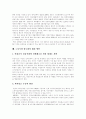 [노동시장][노동시장양극화][노동정책][노동][노동자][내부노동시장]노동시장 고찰과 노동시장양극화에 따른 향후 노동시장의 정책대안 분석(노동시장 양극화, 노동시장 양극화의 해결 방안, 노동시장 정책대안) 11페이지