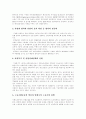 [노동시장][노동시장양극화][노동정책][노동][노동자][내부노동시장]노동시장 고찰과 노동시장양극화에 따른 향후 노동시장의 정책대안 분석(노동시장 양극화, 노동시장 양극화의 해결 방안, 노동시장 정책대안) 12페이지