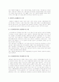 [노인자원봉사활동][자원봉사][봉사활동][노인복지][노인문제]노인자원봉사활동의 필요성, 문제점과 외국 및 우리나라의 노인자원봉사활동 사례를 통해 본 향후 노인자원봉사활동 활성화방안 분석 13페이지