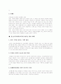 [학교폭력][청소년폭력][학교폭력 예방][청소년폭력 예방][폭력]다양한 청소년폭력(학교폭력)의 실태와 청소년폭력(학교폭력) 상담 사례를 통해 본 청소년폭력(학교폭력) 방지 대책 분석(학교폭력, 청소년폭력) 12페이지