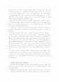 악법도 법이다-라는 소크라테스의말을 법과 관련하여 어떻게 생각하는가 2페이지