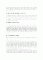 [도시재개발][도시재개발사업]도시재개발의 개념, 도시재개발의 특성, 방법, 분류와 도시재개발사업의 문제점 및 도시재개발사업의 정책방안(도시재개발 방법, 도시재개발사업 문제점, 도시재개발사업 정책방안) 7페이지